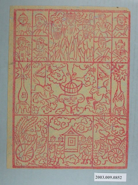 雲馬紙錢 (共1張)