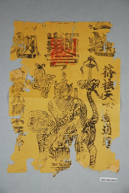 天師鎮宅版印符令 (共2張)