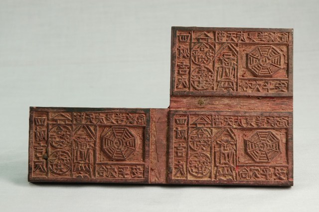 木刻雙面平安紙符印版 (共7張)