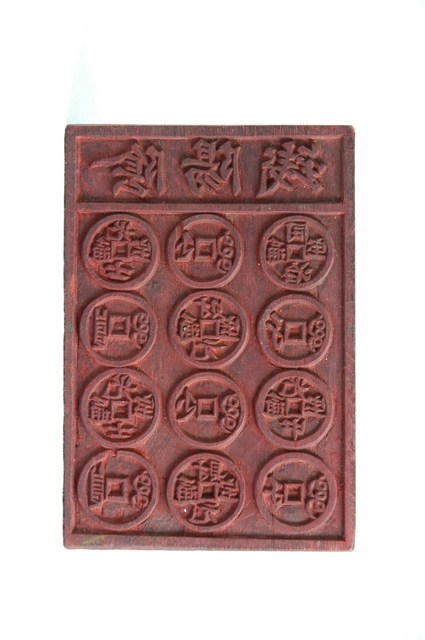 木刻陰陽錢印版 (共7張)