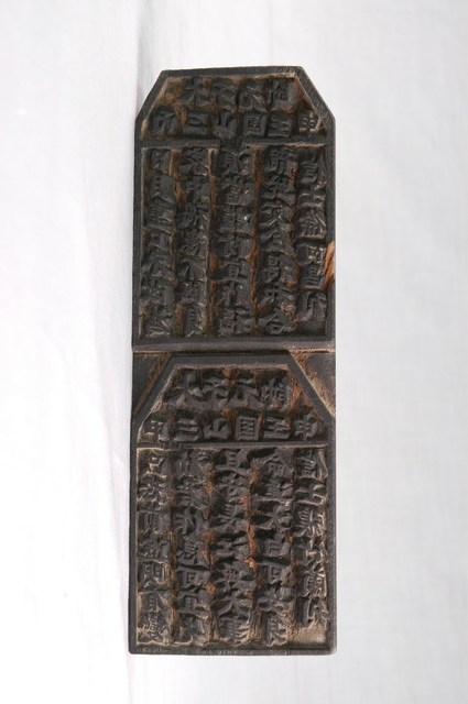 木刻太子元帥與三山國王籤詩印版 (共7張)