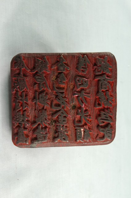 商店堂號木刻版 (共3張)