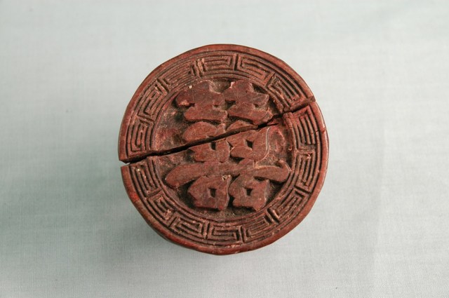 商店堂號木刻版囍字 (共2張)