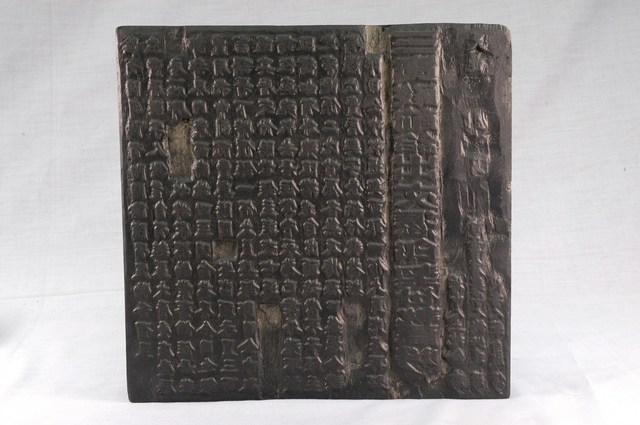 木刻經文疏印版 (共6張)