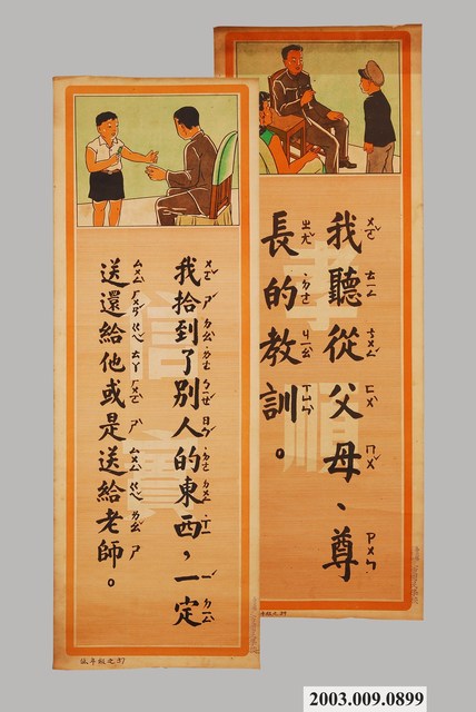 學校生活標語 (共1張)