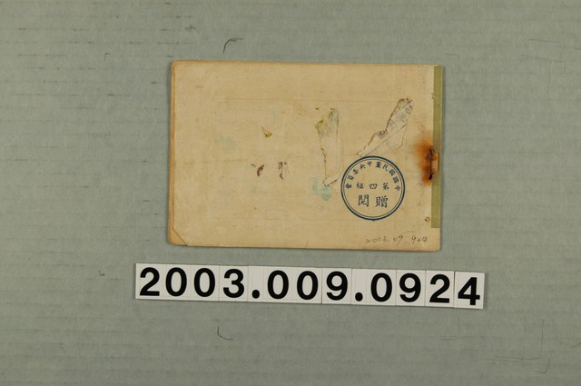 改造出版社發行《時代歌曲》第十輯 (共12張)