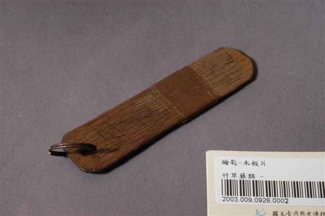 編號43514鑰匙之木板片 (共2張)