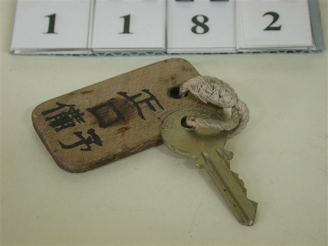 正口予備鑰匙 (共3張)