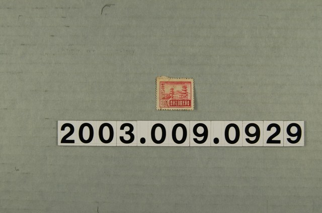 中華民國印花稅票參圓 (共2張)