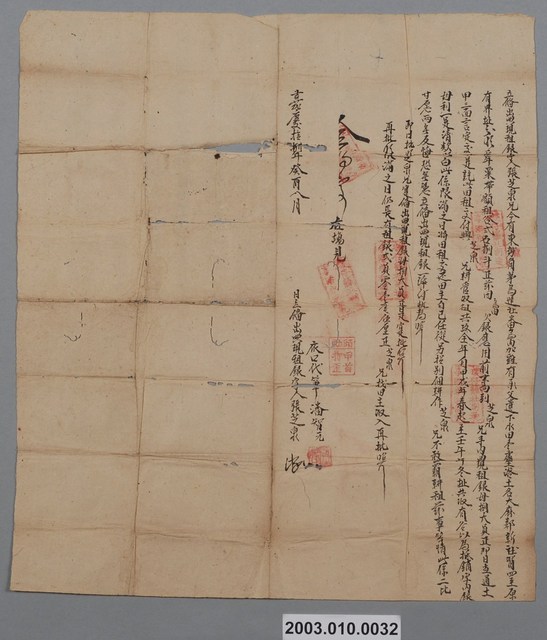 嘉慶18年張芝泉等立備出典現租銀字 (共1張)