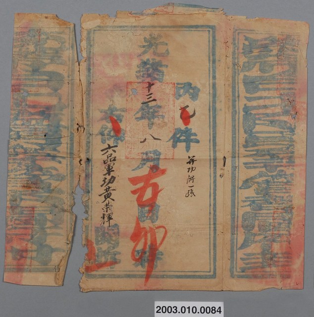 黃榮輝功牌及官封及郵遞木匣 (共1張)