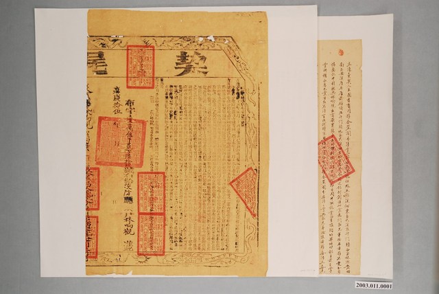 嘉慶3年王國香立絕賣契字併契尾 (共1張)