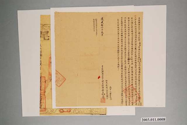 道光17年林月記立起耕典店契字併契尾 (共1張)