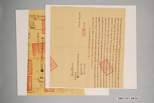 嘉慶7年王源和號等立杜賣盡根絕契字併契尾 (共1張)