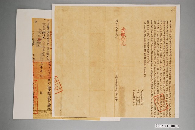 同治12年張書保立杜賣盡根水田絕契字併契尾 (共1張)