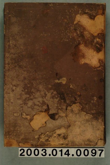 《明治二十七、八年日清戰史》第7、8卷合卷 (共1張)