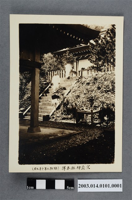 昭和3年10月7日宜蘭神社參拜 (共4張)