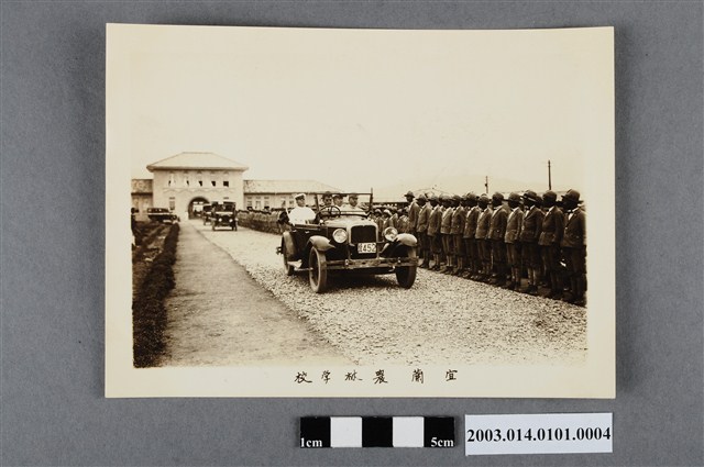 宜蘭農林學校 (共4張)