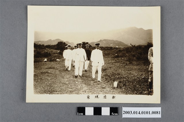 新港視察三 (共4張)