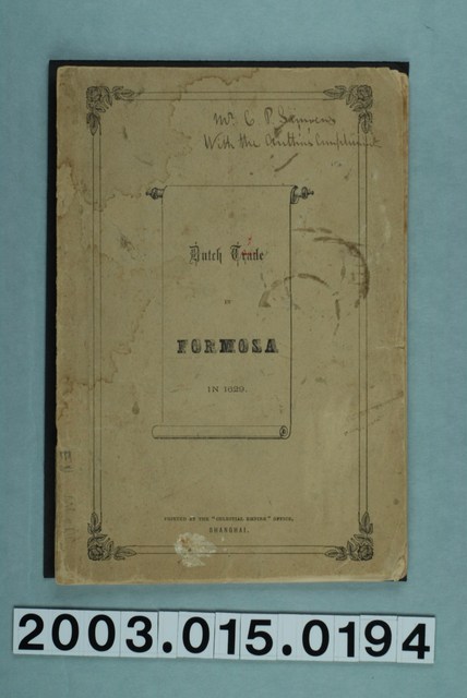 喬治菲利普著《1629年荷蘭人在福爾摩沙的貿易》 (共28張)