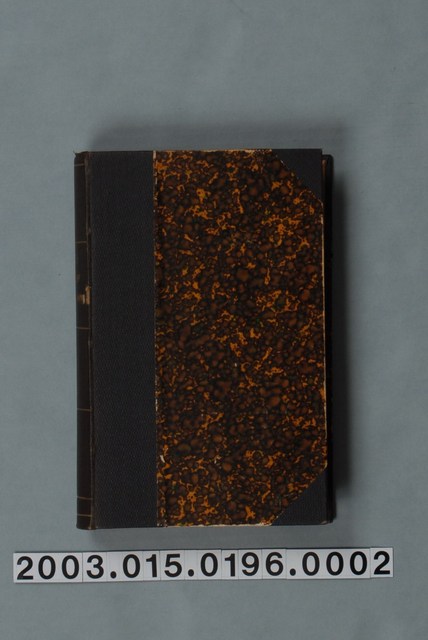 格魯特編《近代初期荷蘭宣教史檔案集》第二冊 (共2張)