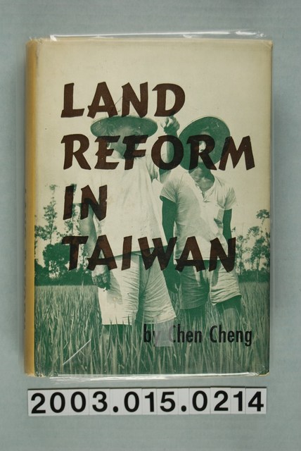 陳誠著《臺灣的土地改革》 (共3張)