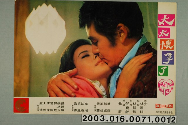 《太太懷孕了》電影劇照12 (共1張)