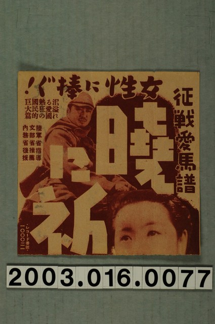 《征戰愛馬譜—拂曉祈禱》電影本事局部 (共1張)