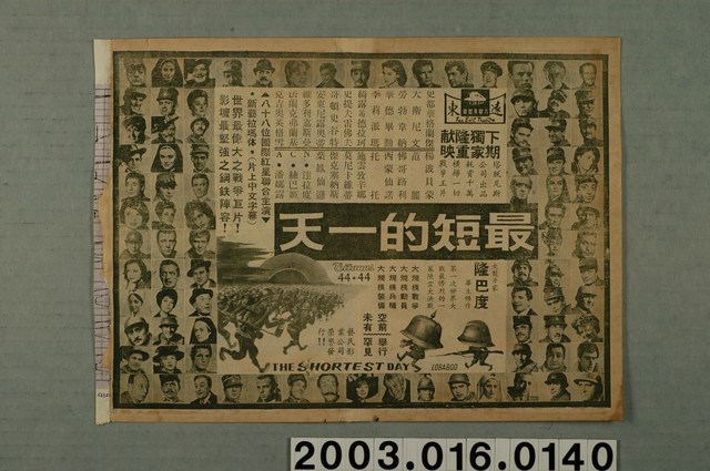 遠東戲院發行《雪狼谷》電影本事 (共1張)