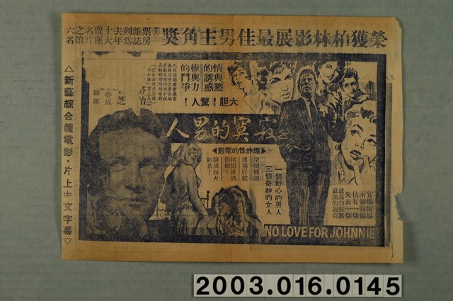 萬國戲院發行《大戰爭》電影本事 (共1張)