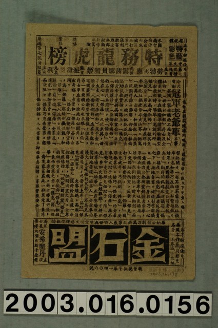 國民大戲院發行《冠軍老爺車》電影本事 (共3張)