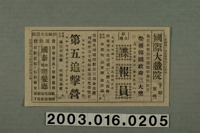 國際大戲院發行《埃及妖后》電影本事 (共1張)