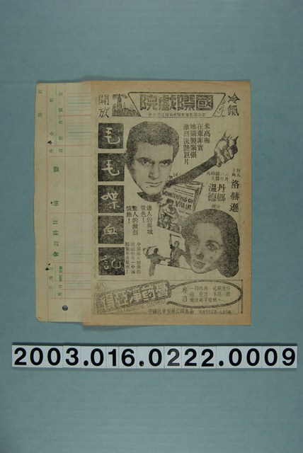 國際戲院發行《毛毛喋血記》電影本事 (共3張)