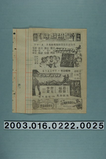 臺灣戲院發行《香島美人窩》與《鐵背牛郎》電影本事 (共3張)