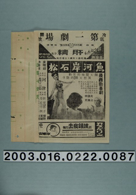 第一劇場發行《魚河岸石松》電影本事 (共3張)