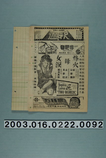 《烽火母女淚》與《釋迦》電影本事 (共3張)