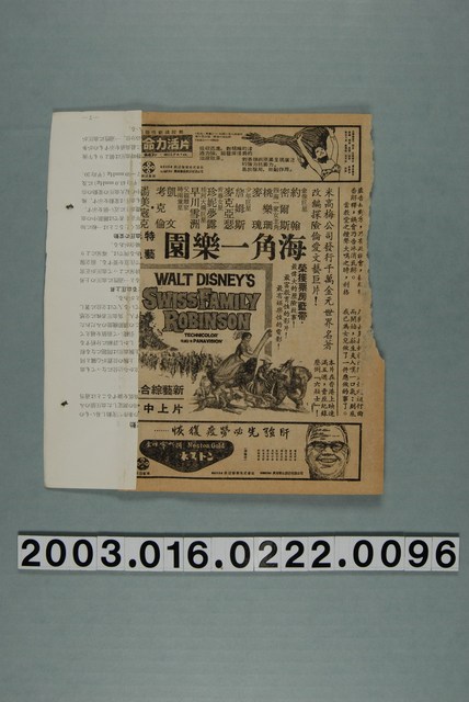 《海角一樂園》電影本事 (共3張)