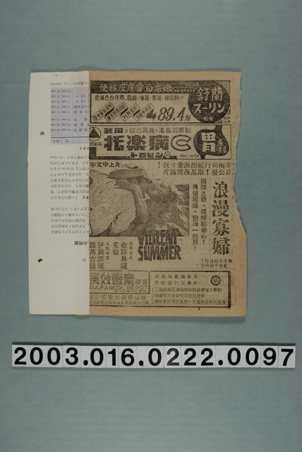 《浪漫寡婦》電影本事 (共3張)