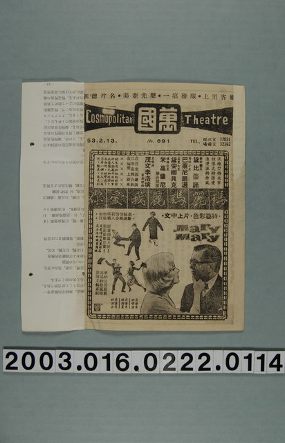 萬國戲院發行《瑪麗瑪麗我愛你》電影本事 (共3張)