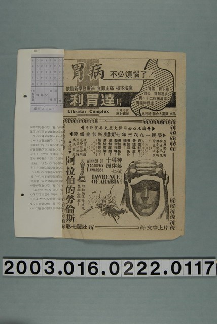 《阿拉伯的勞倫斯》電影本事 (共3張)