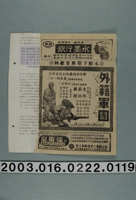 《外籍軍團》電影本事 (共3張)