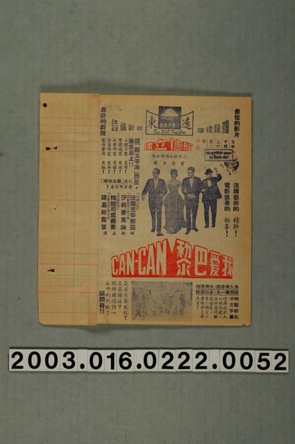 「竜沙影集」電影本事剪貼簿 (共2張)