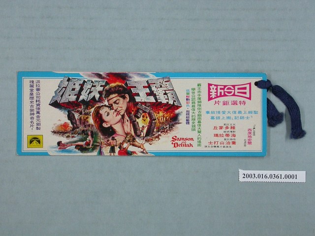 《霸王妖姬》書籤 (共2張)