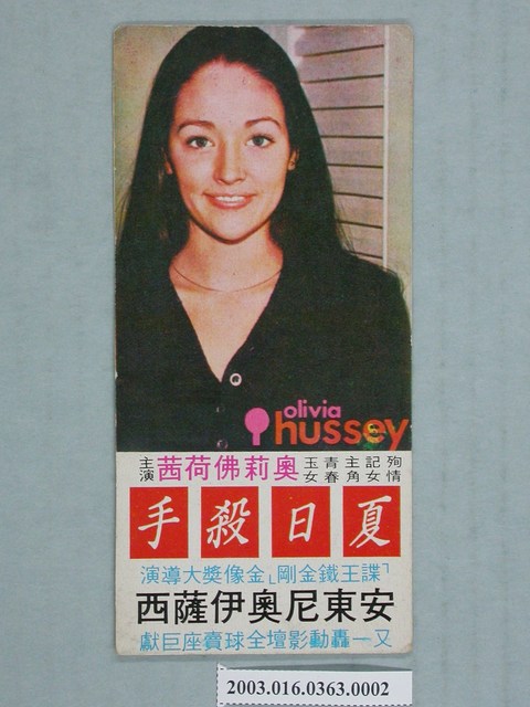 《夏日殺手》書籤2 (共2張)