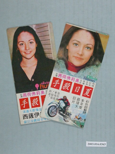 《夏日殺手》書籤組 (共1張)