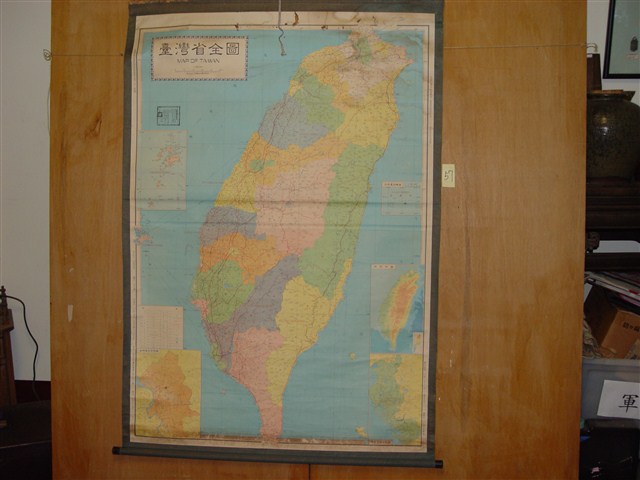 金蘋企業有限公司〈二十六萬分一臺灣省全圖〉 (共4張)