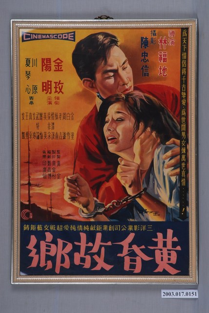 《黃昏故鄉》電影海報 (共3張)
