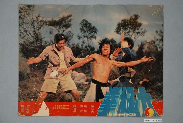 《太極拳》電影宣傳劇照 (共1張)