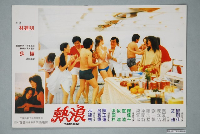 熱浪(相片) (共1張)