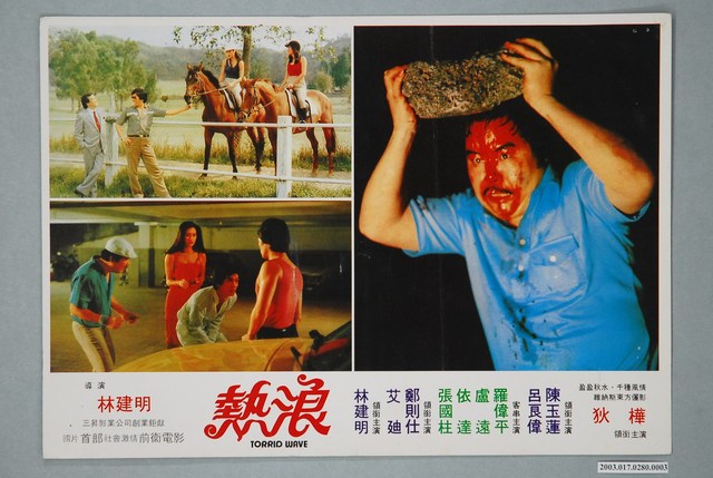 熱浪(相片) (共1張)